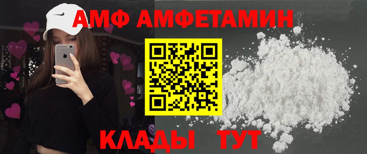 АМФЕТАМИН 97% Ногинск