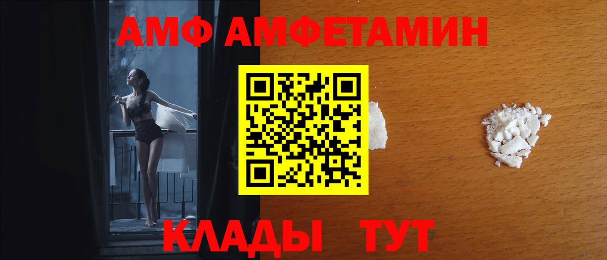 Ногинск  дарк нет какой сайт  Вход с VPN  АМФ VHQ 