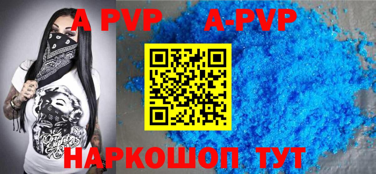 APVP крисы CK Ногинск