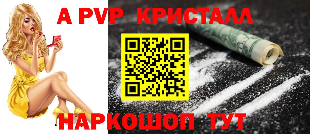 APVP мука  A-PVP Соль  Вход с VPN  Alfa_PVP мука  как найти наркотики  Ногинск 