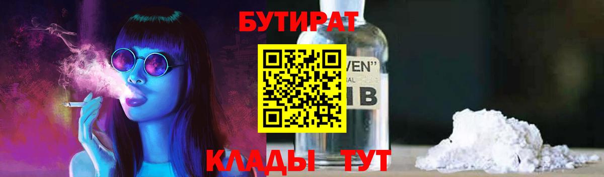 Ногинск  Бутират оксана  Вход с VPN 