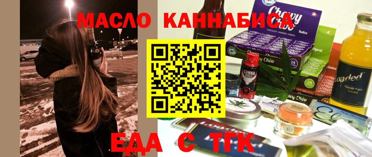 Ногинск  Canna-Cookies марихуана  Вход с VPN 