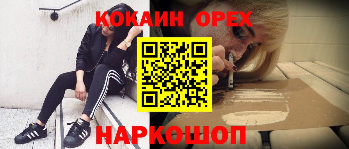COCAIN  Вход с VPN  Ногинск  COCAIN FishScale 