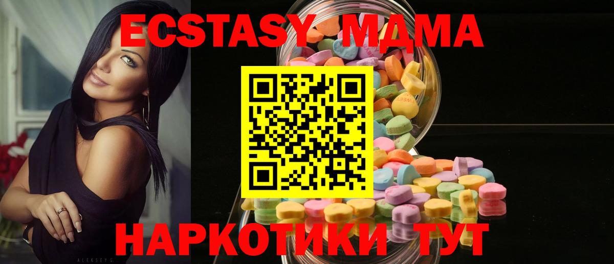 Ногинск  ЭКСТАЗИ таблы  Вход с VPN 