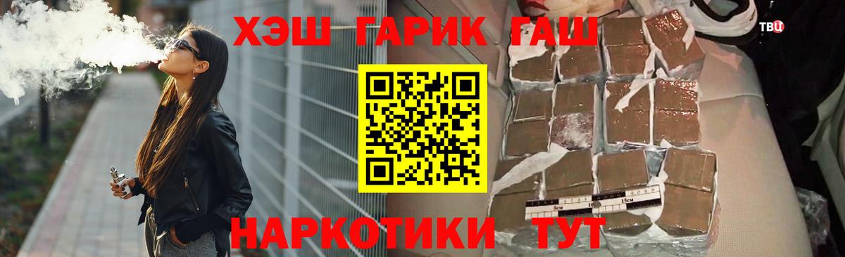 Гашиш Cannabis Ногинск
