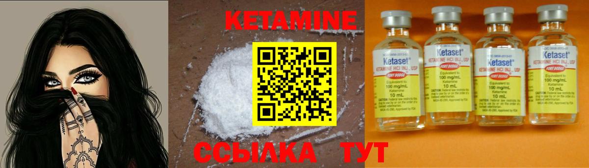 Кетамин ketamine  Вход с VPN  Ногинск  Кетамин VHQ 