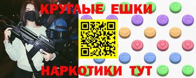 МДМА Сланцы