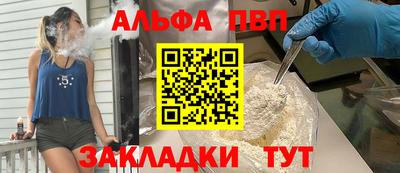 эйфоретик Славянск-на-Кубани