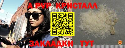 эйфоретик Славянск-на-Кубани