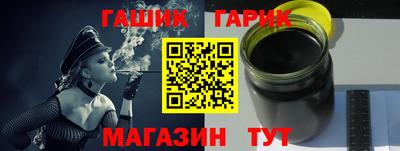 гашик Ставрополь