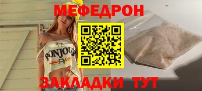 меф VHQ Славгород