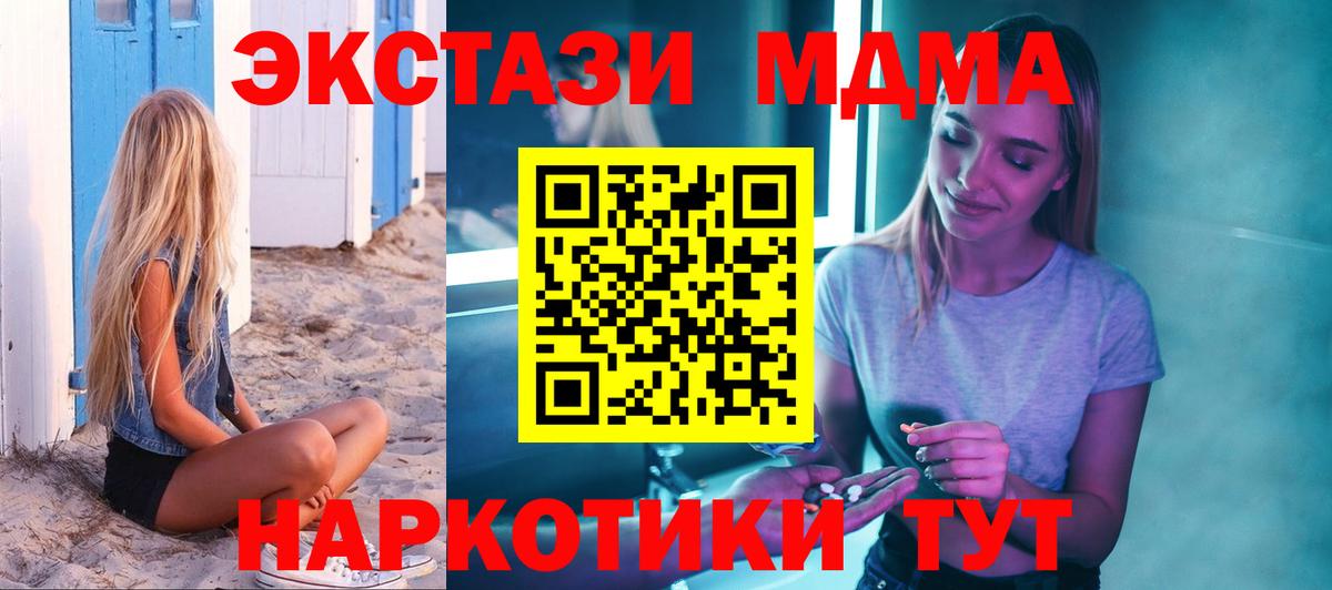 Ногинск  МДМА  МДМА кристаллы  Вход с VPN  МДМА VHQ 