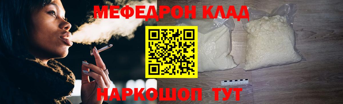 Ногинск  Меф VHQ  МЕФ  Вход с VPN  Меф 4 MMC 