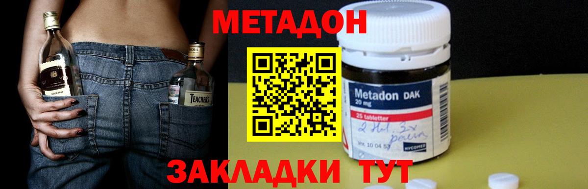 Ногинск  МЕТАДОН мёд  Метадон VHQ  MEGA ТОР  Вход с VPN 