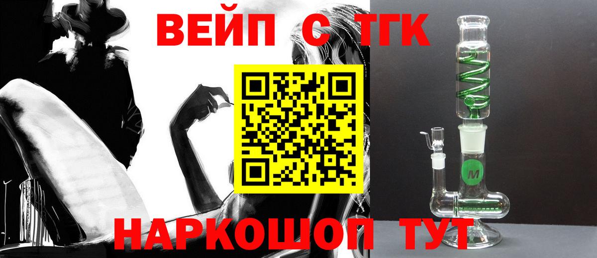 ТГК гашишное масло  ТГК Wax  Ногинск  Вход с VPN 